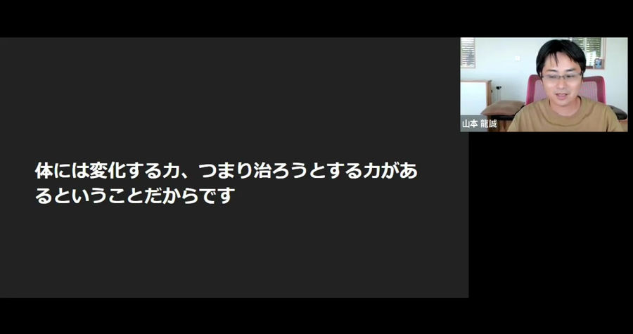 ④症状が治るということの現実的な側面の解説